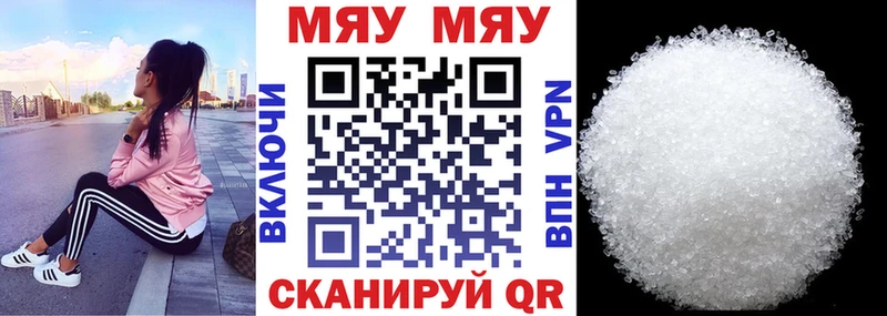 Мефедрон мяу мяу  Вилючинск 