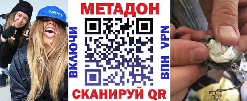 Метадон белоснежный  Вилючинск 